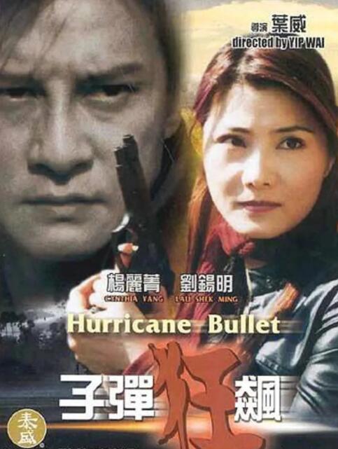 《情人》海报